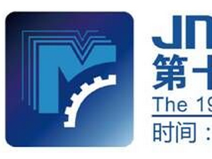 2016濟(jì)南國際機床展