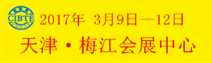 2017中國（天津）國際軸承及技術展覽會