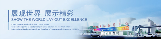 展現(xiàn)世界，展示精彩