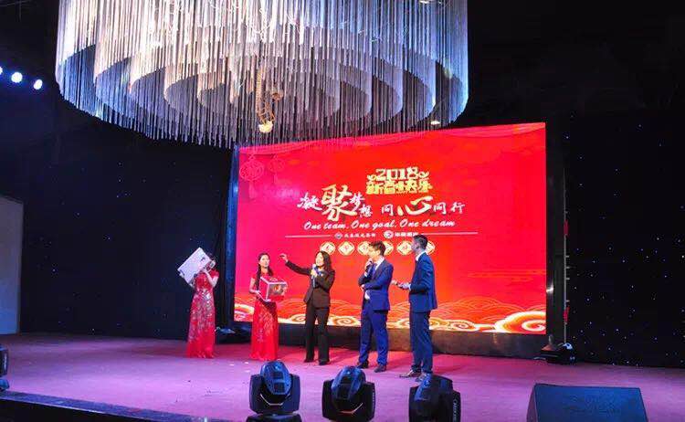 凝聚夢想•同心同行 — 華俄激光2018春節(jié)聯歡晚會圓滿結束