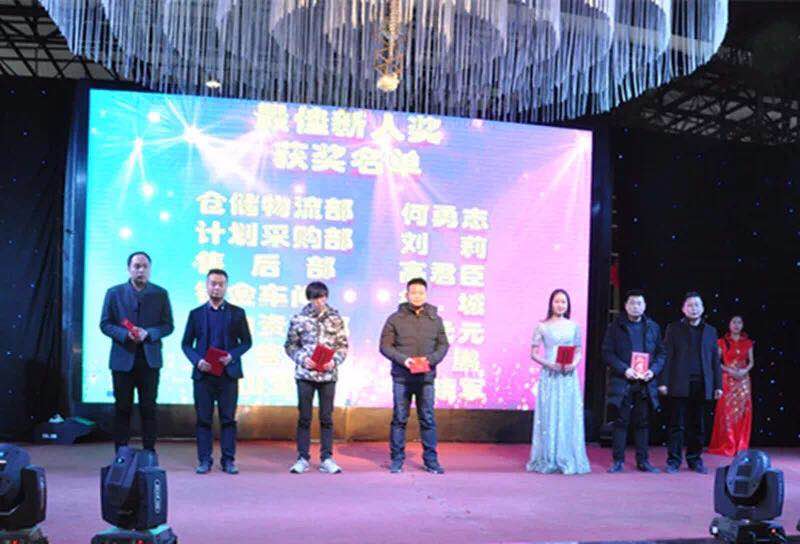 凝聚夢想•同心同行 — 華俄激光2018春節(jié)聯歡晚會圓滿結束