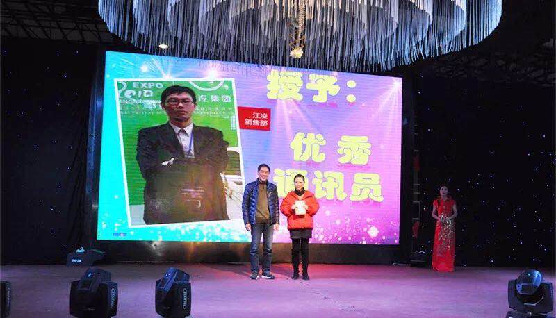 凝聚夢想•同心同行 — 華俄激光2018春節(jié)聯歡晚會圓滿結束
