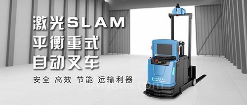 激光無軌導(dǎo)航方式，如何選擇才合適？