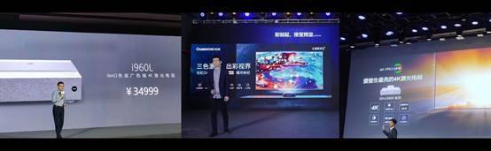 三家公司同時(shí)發(fā)布激光電視新品，這是咋了？