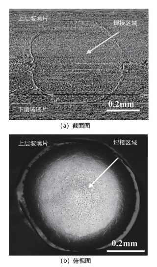 圖 7. 微分干涉差顯微鏡下的焊接區(qū)域微觀形貌（基片預(yù)熱溫度 673K， 脈沖寬度 7.5ms，光束能量為 2.3J/ 脈沖）。