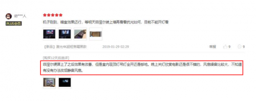 在買激光電視前，這些真實用戶的評價你都看過么？