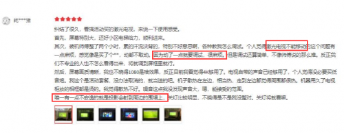 在買激光電視前，這些真實用戶的評價你都看過么？