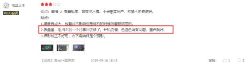 在買激光電視前，這些真實用戶的評價你都看過么？
