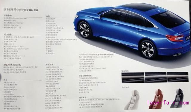 中型車銷量冠軍雅閣為什么賣得那么好？配置豐富是重點！