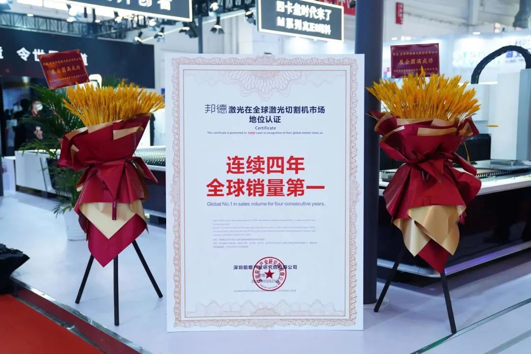 行業(yè)新品類實力見證！邦德激光掃描切光耀CIMT2023