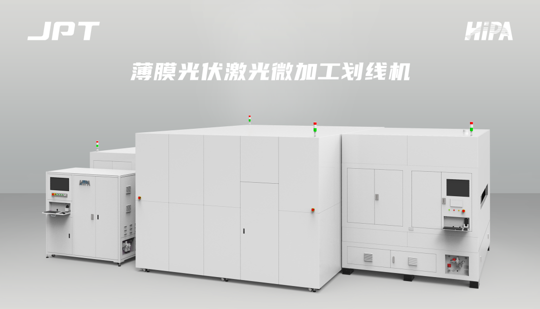 邁向綠色未來：鈣鈦礦電池技術(shù)探索，杰普特創(chuàng)新設(shè)備助力！