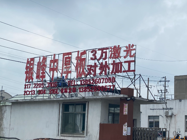 激光助力鋼城 | “不銹鋼名鎮(zhèn)”的鋼一、二代老板們，紛紛選擇銳科的“內(nèi)幕”是什么？