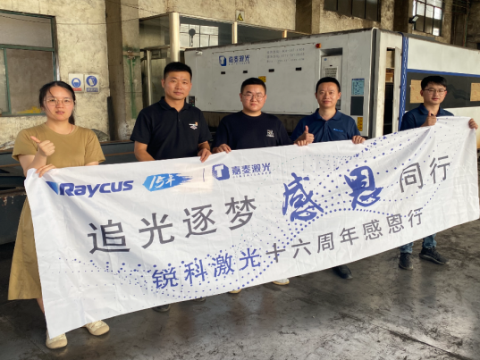 激光助力鋼城 | “不銹鋼名鎮(zhèn)”的鋼一、二代老板們，紛紛選擇銳科的“內(nèi)幕”是什么？