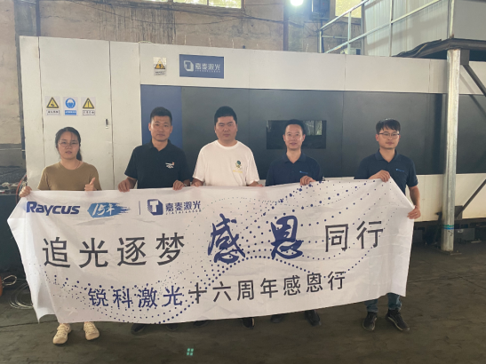 激光助力鋼城 | “不銹鋼名鎮(zhèn)”的鋼一、二代老板們，紛紛選擇銳科的“內(nèi)幕”是什么？