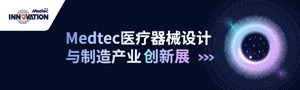 Medtec China 2024 三展聯(lián)動定檔九月，與千家供應(yīng)商共探行業(yè)先機