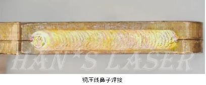 高效率+高精度+自動(dòng)化，銅及銅合金的激光焊接技術(shù)