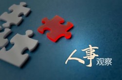 重磅！多家激光大廠高管大調(diào)整