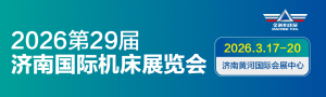 JM2026第29屆濟(jì)南國際機(jī)床展覽會(huì)