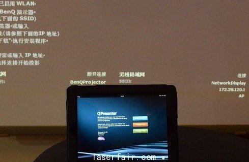 無(wú)線(xiàn)投影軟件QPresenter界面