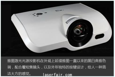 綠色環(huán)保，激光影響未來(lái)——雅圖激光光源投影機(jī) 