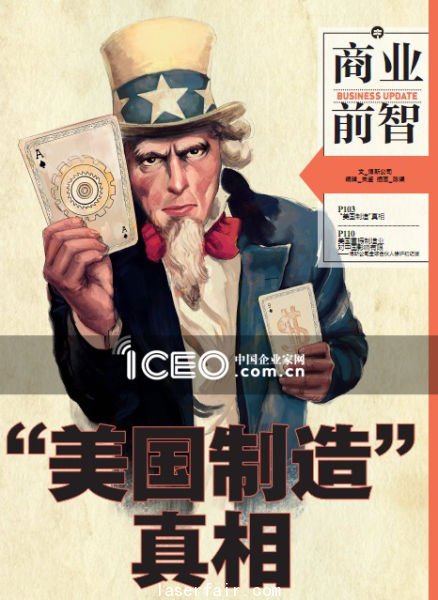 漫畫美國制造真相。插畫_陳渠