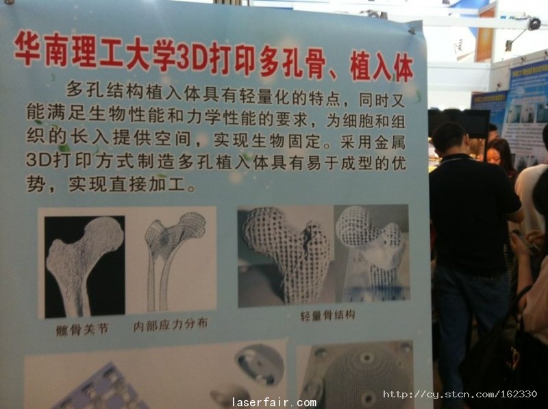 創(chuàng)業(yè)板上市公司金運(yùn)激光的激光雕塑產(chǎn)品，先用繡花技術(shù)弄好再根據(jù)激光打印出來的，主要用于婚紗和高檔服飾。
