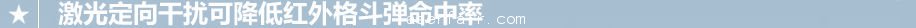 F-35裝激光系統(tǒng)可反制導(dǎo)彈 目前幾乎無(wú)解